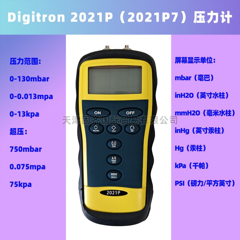 Digitron 2021P7 130mbar ѹ